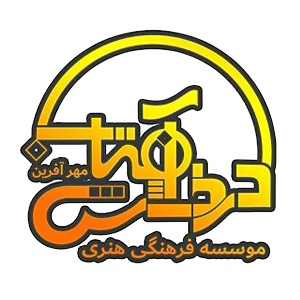 موسسه درخشش آفتاب موسسه درخشش آفتاب
