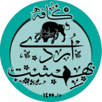 کافه اردی بهشت