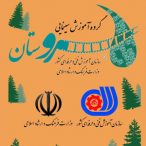 گروه آموزشی سروستان
